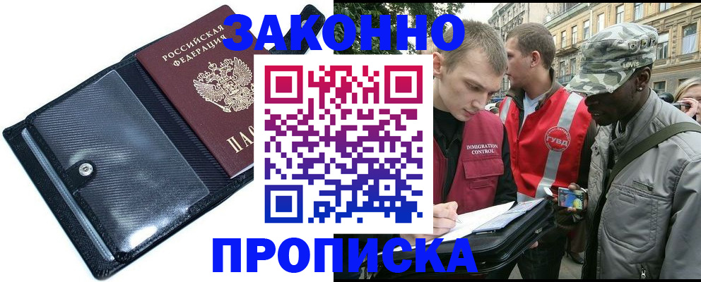 прописка ребенка в Липецке