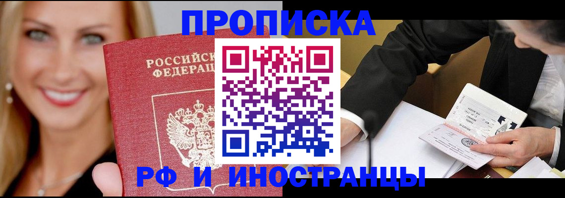 временная регистрация адрес в Липецке