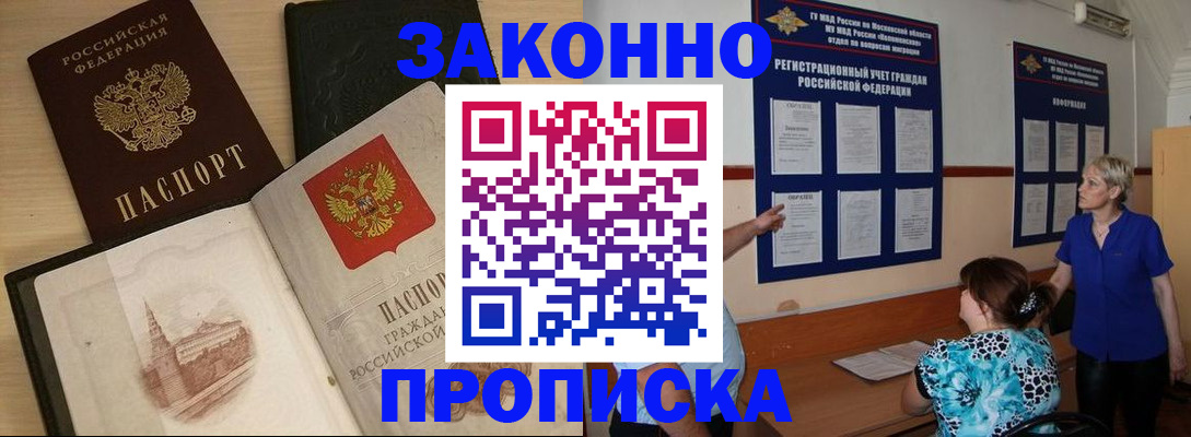 прописка иностранных граждан в Липецке