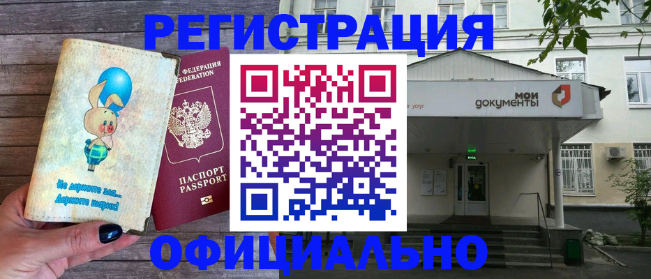 временная регистрация в квартире в Липецке