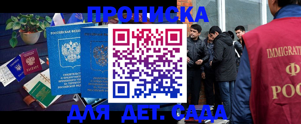 прописка для военкомата в Липецке