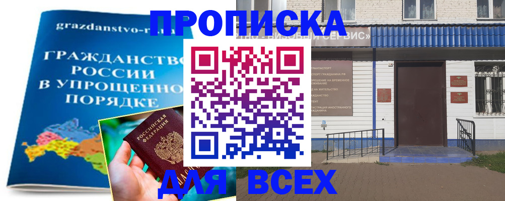регистрация в Липецке