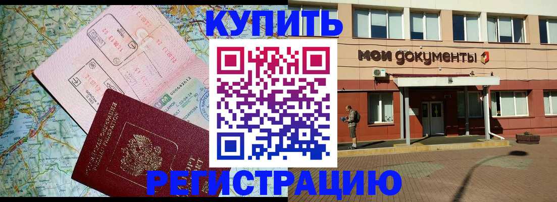 прописка для военкомата в Липецке