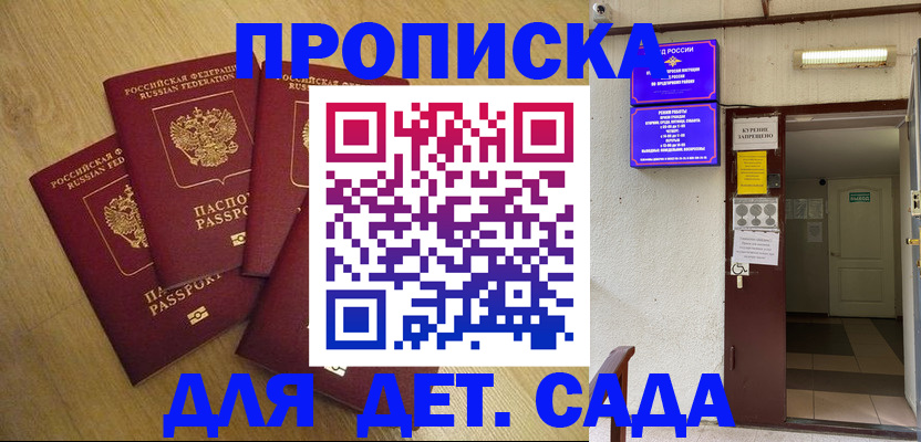 временная регистрация адрес в Липецке