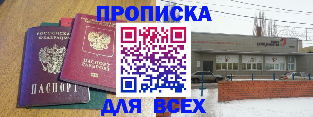 временная регистрация адрес в Липецке