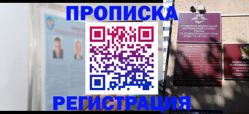 регистрация для дет. сада в Липецке